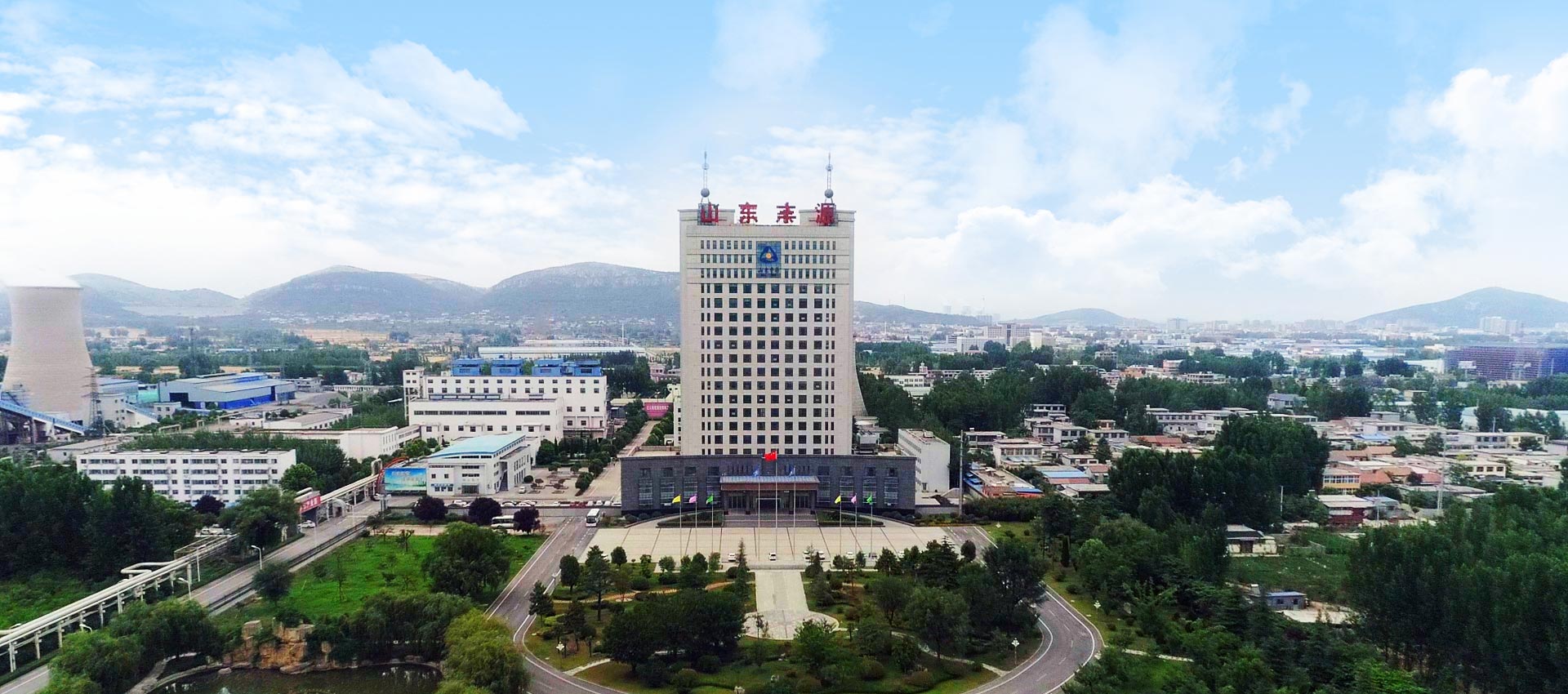 山東豐源集團(tuán)股份有限公司