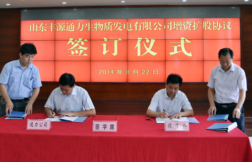 增資擴(kuò)股儀式